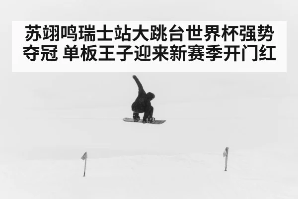 snowboard big air competition