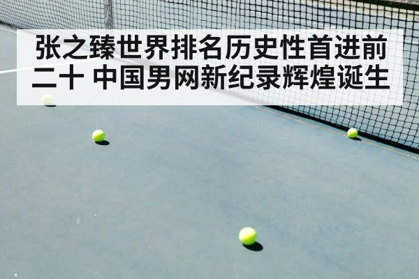tennis match