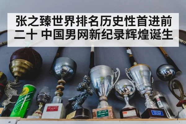 tennis trophy